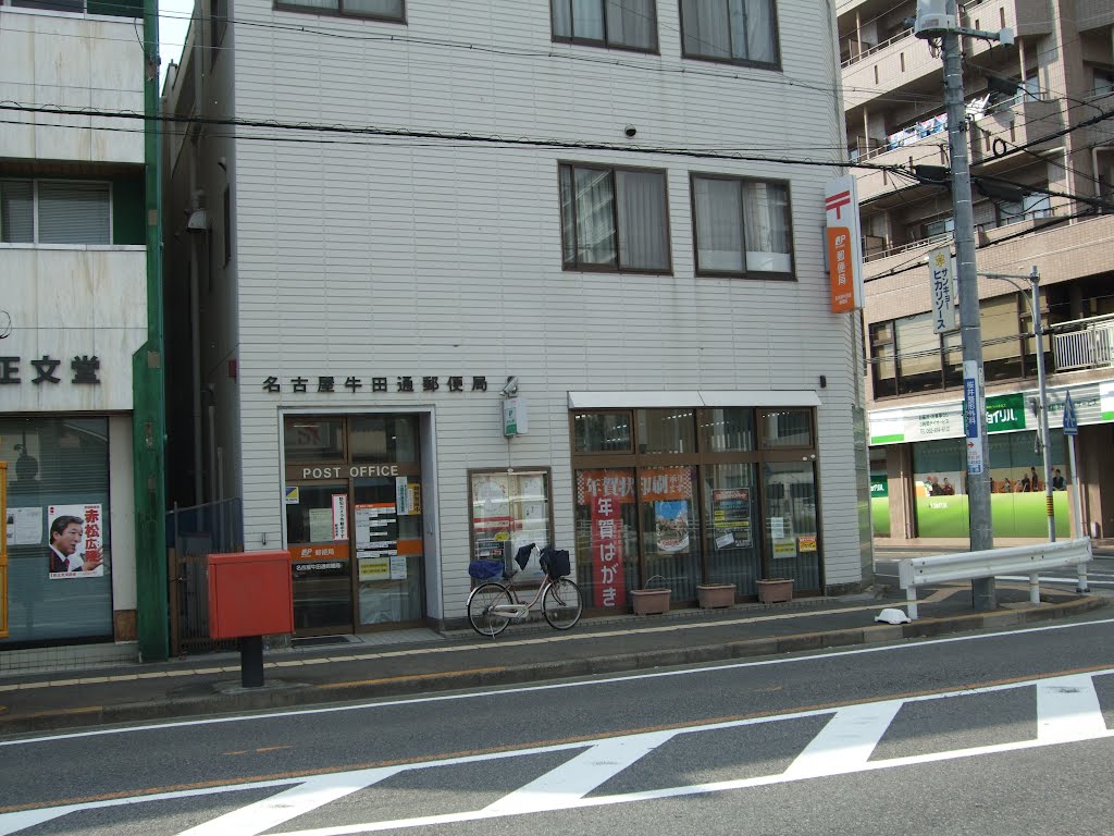 郵便局　名古屋牛田通郵便局（郵便局）まで257m