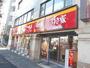 飲食店　すき家 荻窪三丁目店（飲食店）まで1073m