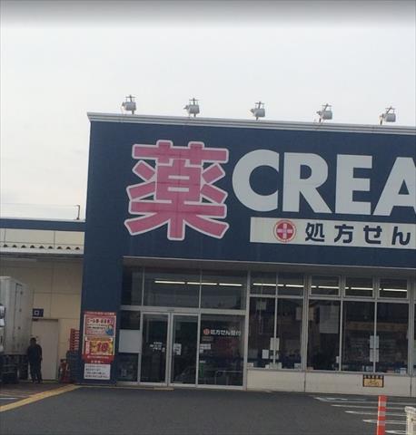 ドラックストア　クリエイトＳ・Ｄ厚木妻田店（ドラッグストア）まで644m