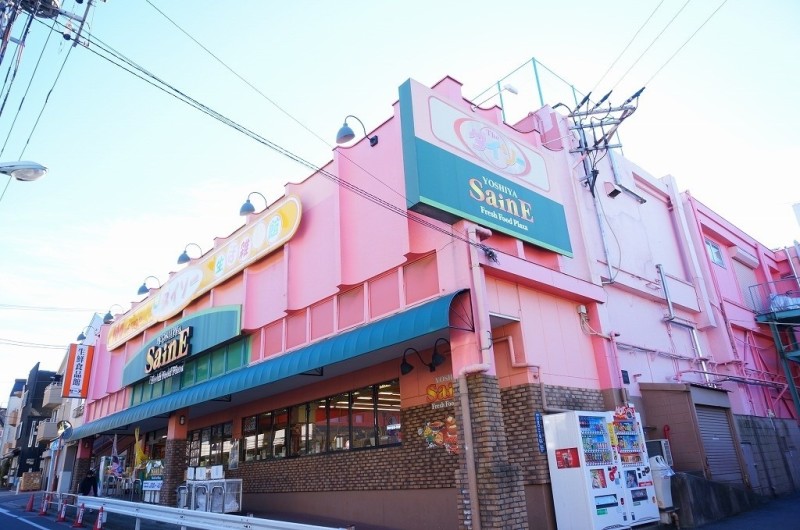 スーパー　よしや大谷口店（スーパー）まで661m