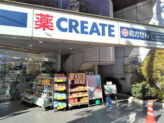 ドラックストア　クリエイトＳ・Ｄ新宿若松町店（ドラッグストア）まで240m