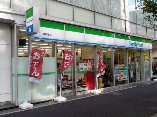 コンビニ　ファミリーマート東新宿店（コンビニ）まで104m