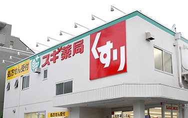 ドラックストア　スギドラッグ 大久保二丁目店（ドラッグストア）まで315m
