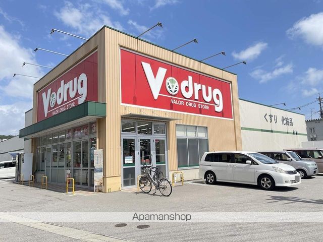 ドラックストア　V・drug 五福店（ドラッグストア）まで693m