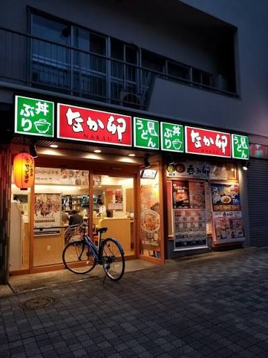 飲食店　なか卯要町店（飲食店）まで399m