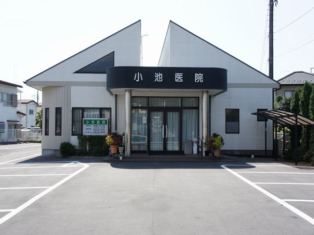 病院　小池医院（病院）まで394m