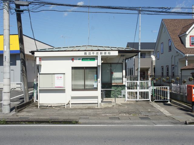 郵便局　鹿沼千渡郵便局（郵便局）まで473m
