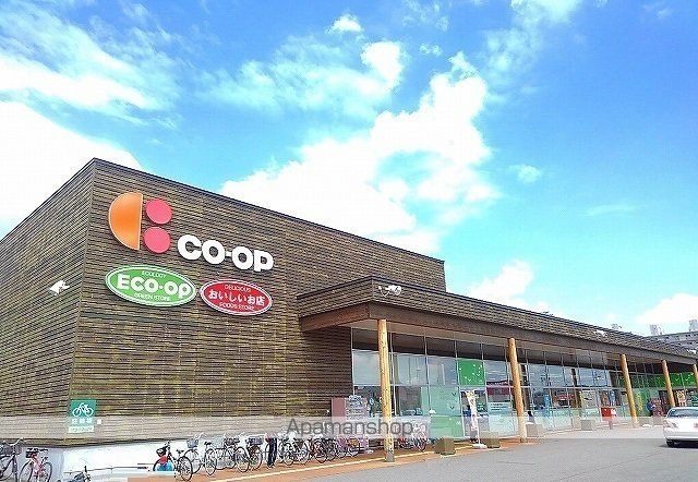 スーパー　コープさっぽろ西宮の沢店（スーパー）まで1900m