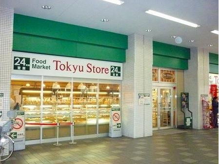 スーパー　東急ストア新丸子店（スーパー）まで344m