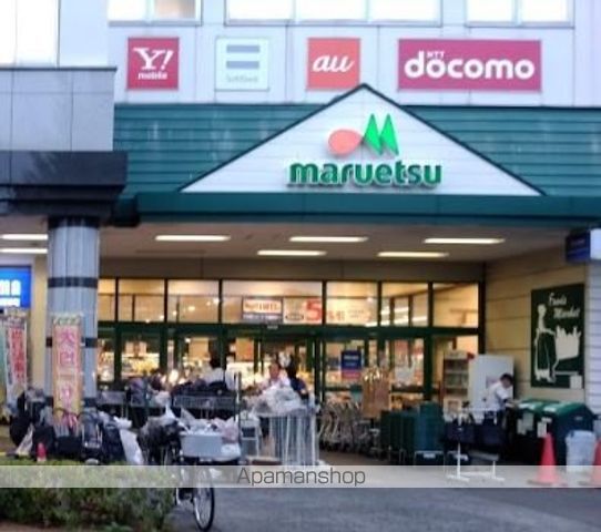 スーパー　マルエツ鶴川店（スーパー）まで1007m