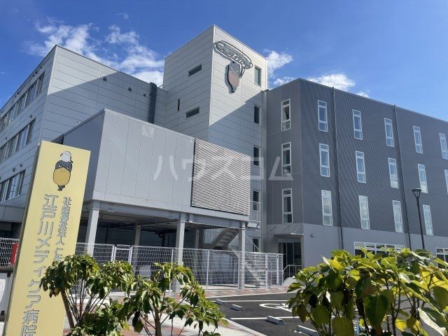 病院　江戸川メディケア病院（病院）まで893m