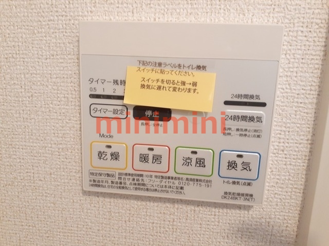 その他設備