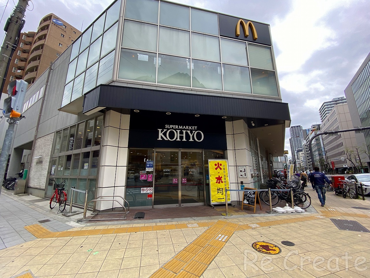スーパー　コーヨー南船場店（スーパー）まで461m