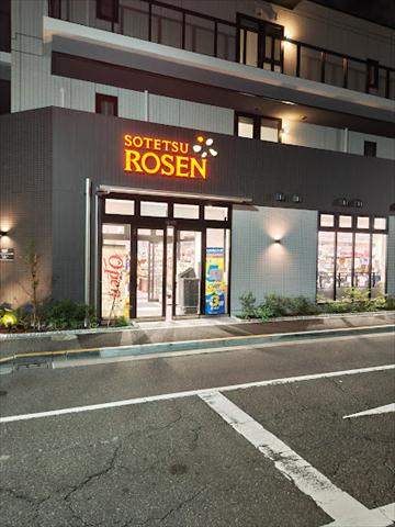 スーパー　そうてつローゼン品川南大井店（スーパー）まで303m