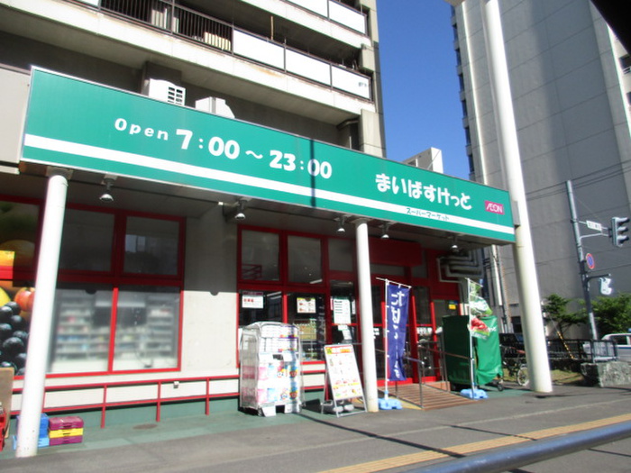 スーパー　まいばすけっと（スーパー）まで590m