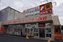ドラックストア　サンドラッグ 川崎宮内店（ドラッグストア）まで603m