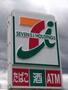 コンビニ　セブンイレブン 筑後野町店（コンビニ）まで2255m