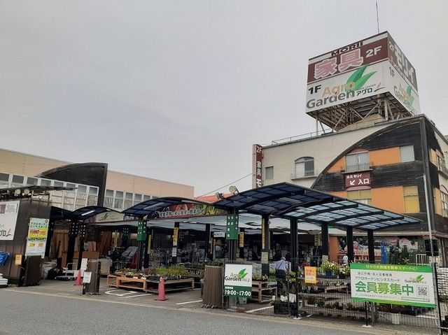 ホームセンター　アグロガーデン網干店（ホームセンター）まで400m