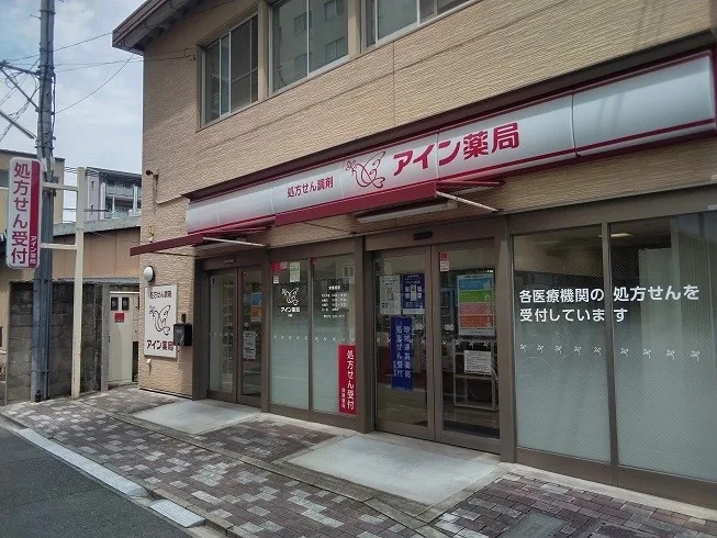 ドラックストア　アイン薬局 七条店（ドラッグストア）まで290m
