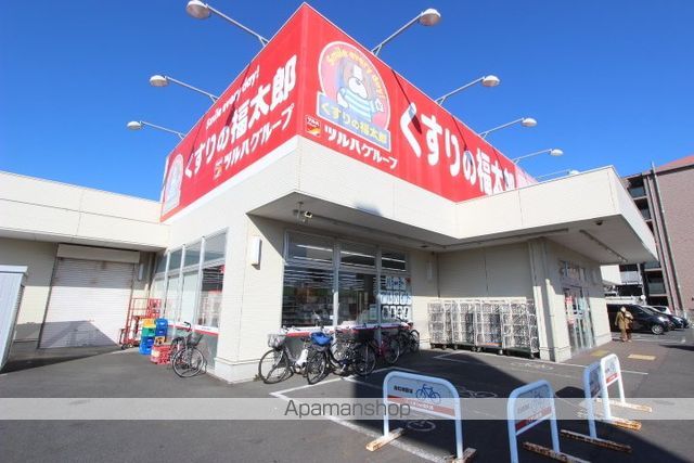 ドラックストア　くすりの福太郎（ドラッグストア）まで957m