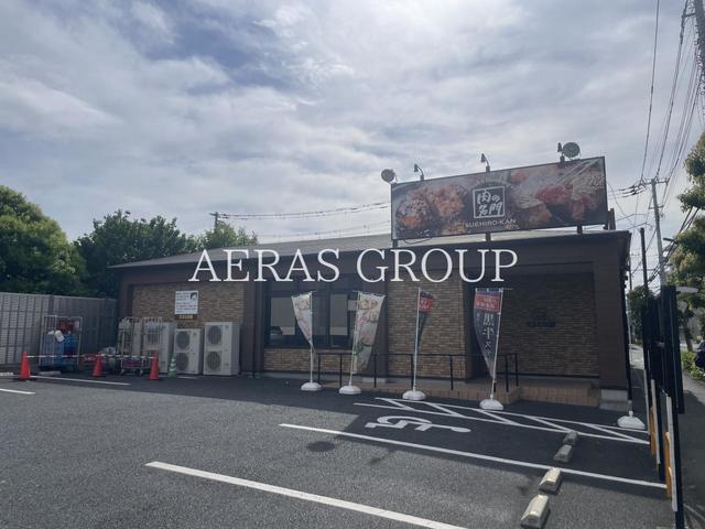 飲食店　スエヒロ館 調布国領店（飲食店）まで629m
