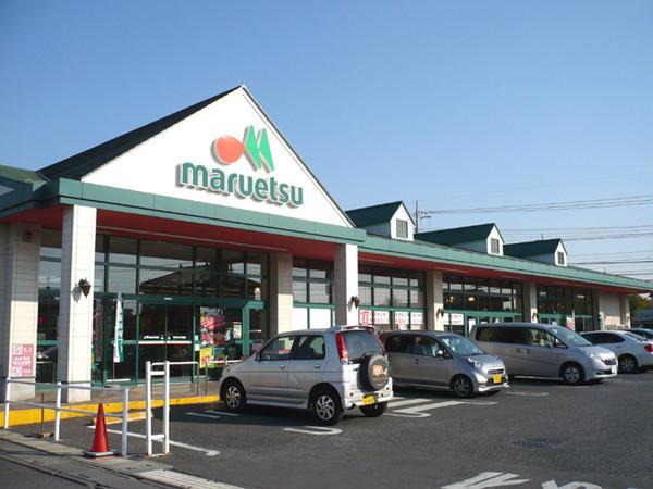 スーパー　マルエツ久喜店（スーパー）まで904m