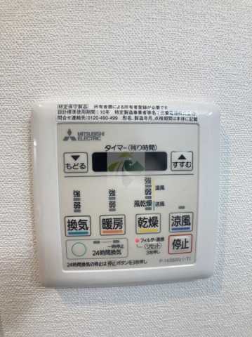 その他設備　スカイコートパレス新大塚