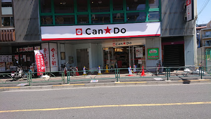 その他　キャンドゥ 氷川台駅前店（その他）まで608m