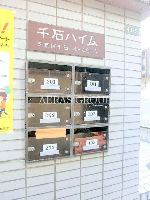 その他共有部分