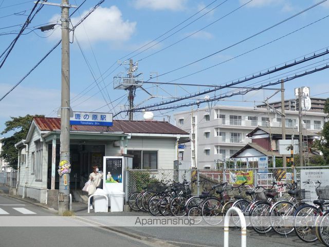 その他　唐の原駅（その他）まで792m