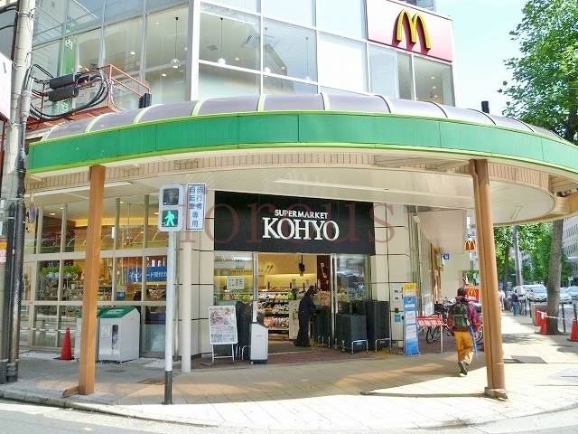 スーパー　コーヨー南船場店（スーパー）まで305m