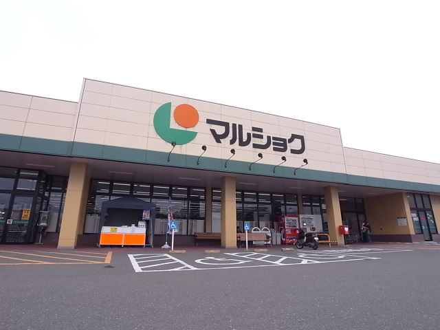 スーパー　グッディ（スーパー）まで590m