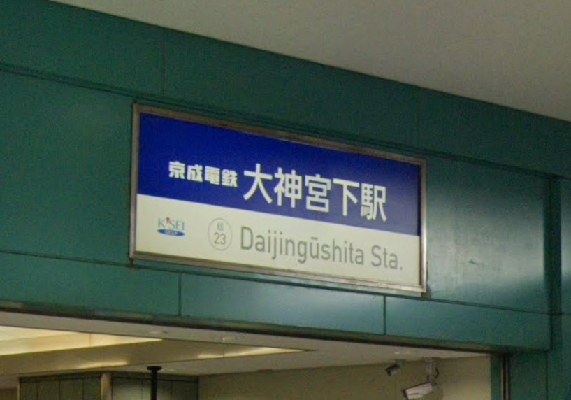 Half in Roadの周辺写真