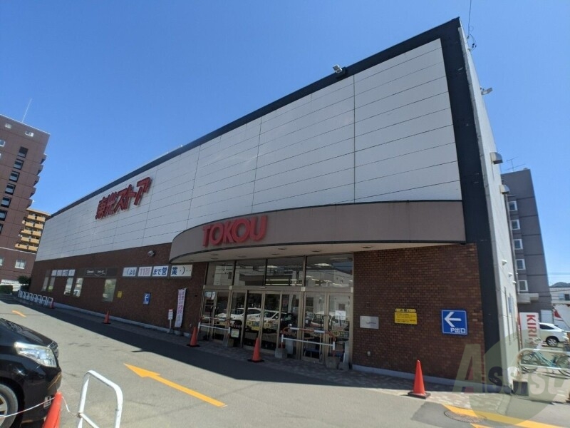 スーパー　東光ストア西線6条店（スーパー）まで420m