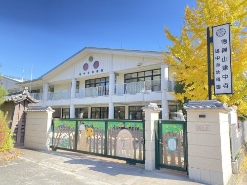 幼稚園・保育園　建中寺幼稚園（幼稚園・保育園）まで1489m