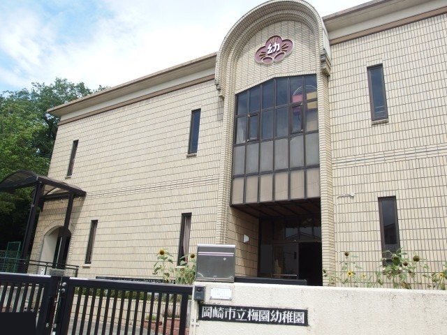 幼稚園・保育園　梅園幼稚園（幼稚園・保育園）まで579m