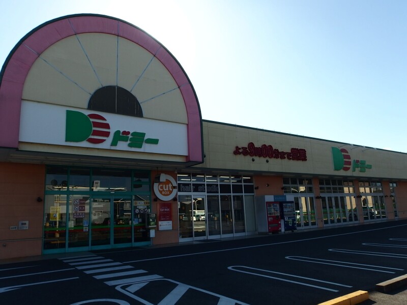 その他　ドミー稲熊店（その他）まで689m