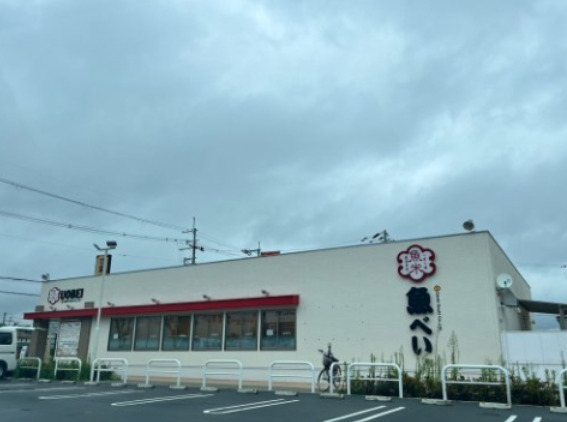 飲食店　魚べい 羽曳野店（飲食店）まで2519m