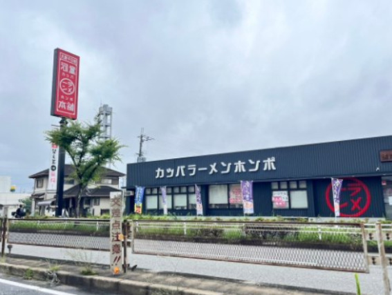 飲食店　河童ラーメン本舗羽曳野店（飲食店）まで2368m