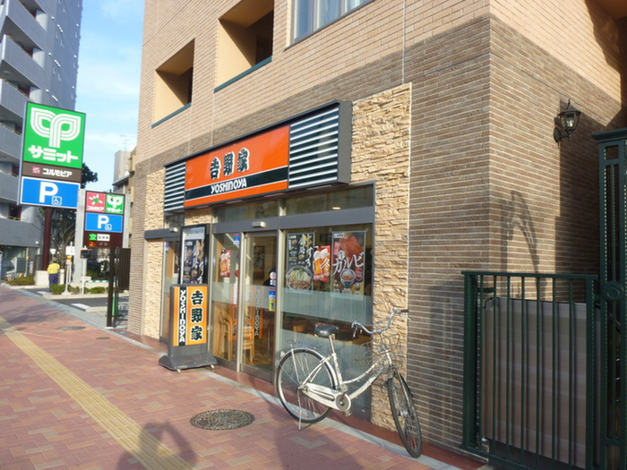 飲食店　吉野家（飲食店）まで561m