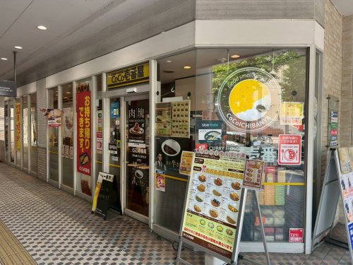 飲食店　カレーハウス CoCo壱番屋 東急藤が丘駅前店（飲食店）まで2677m