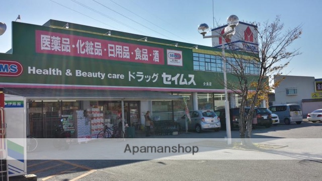 ドラックストア　セイムス介良店（ドラッグストア）まで475m
