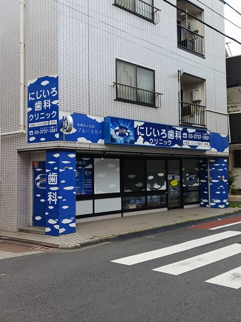 病院　にじいろ歯科（病院）まで366m