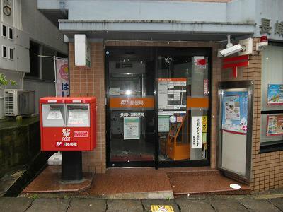 郵便局　長崎片淵郵便局（郵便局）まで1161m