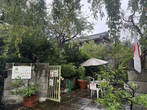 その他　日章館亀井邸（登録有形文化財）（その他）まで96m