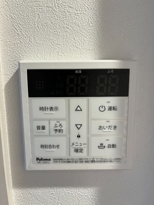 その他設備