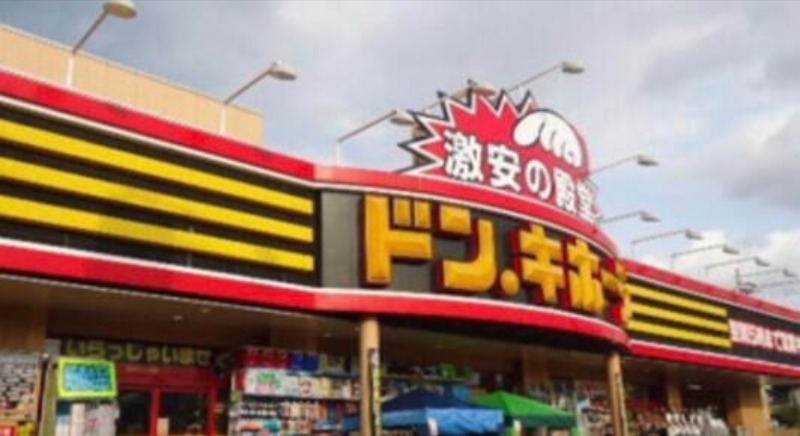 ホームセンター　ドン・キホーテ所沢宮本町店（ホームセンター）まで431m