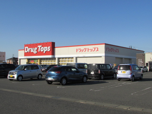 ドラックストア　ドラッグ・トップスかめだ三條岡（ドラッグストア）まで1114m