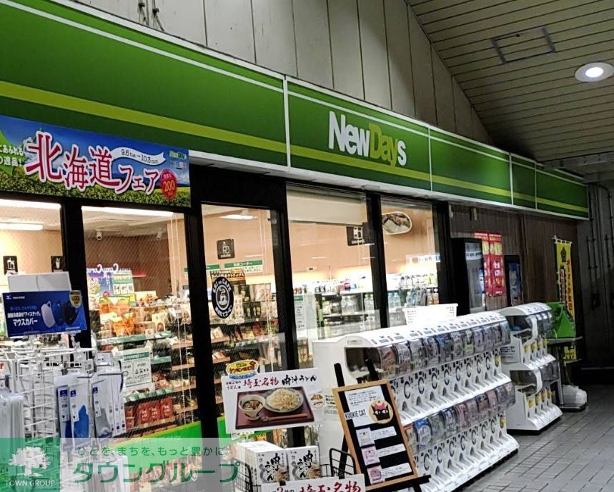 コンビニ　ニューデイズ北本（コンビニ）まで560m