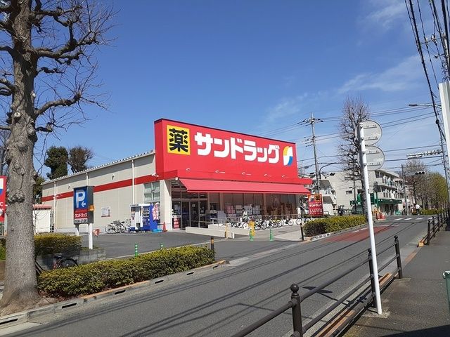 ドラックストア　サンドラッグ（ドラッグストア）まで747m